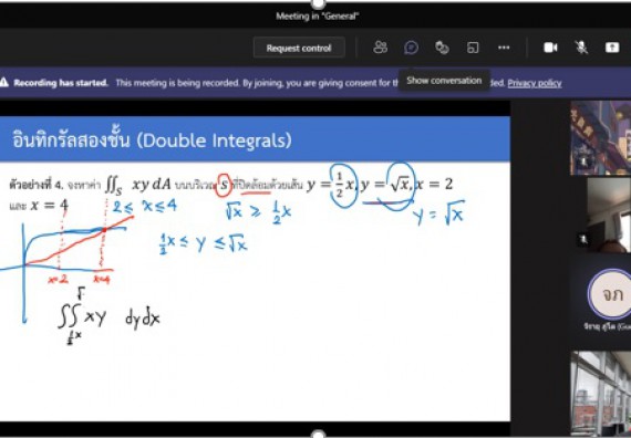 ภาพกิจกรรม  โปรแกรมวิชาคณิตศาสตร์ จัดกิจกรรมการส่งเสริมการจัดการเรียนการสอนเชิงบูรณาการกับการทํางาน (WIL) โปรแกรมวิชาคณิตศาสตร์