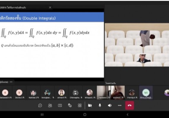 ภาพกิจกรรม  โปรแกรมวิชาคณิตศาสตร์ จัดกิจกรรมการส่งเสริมการจัดการเรียนการสอนเชิงบูรณาการกับการทํางาน (WIL) โปรแกรมวิชาคณิตศาสตร์