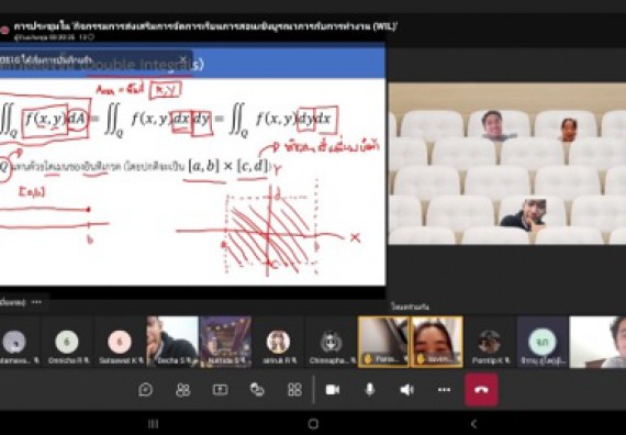 ภาพกิจกรรม  โปรแกรมวิชาคณิตศาสตร์ จัดกิจกรรมการส่งเสริมการจัดการเรียนการสอนเชิงบูรณาการกับการทํางาน (WIL) โปรแกรมวิชาคณิตศาสตร์