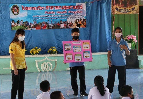 ภาพกิจกรรม  โปรแกรมวิชาสาธารณสุขศาสตร์ จัดกิจกรรมบริการวิชาการด้านสุขภาพแก่โรงเรียนในจังหวัดตาก