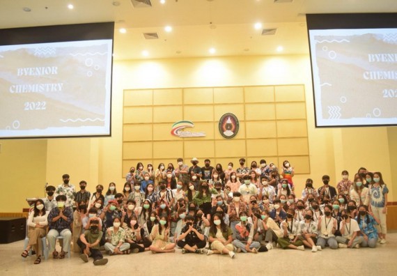 ภาพกิจกรรม  โปรแกรมวิชาเคมี จัดกิจกรรมบายเนียร์โปรแกรมวิชาเคมี