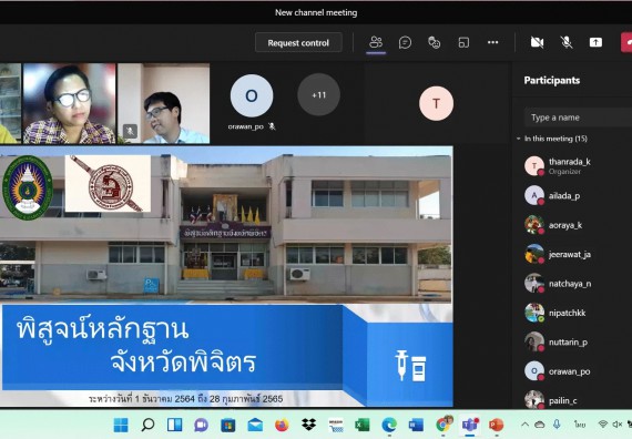 ภาพกิจกรรม   โปรแกรมวิชาชีววิทยา จัดกิจกรรมสัมมนาหลังฝึกประสบการณ์วิชาชีพ