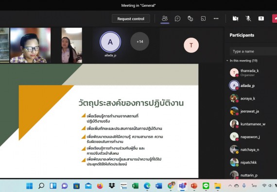 ภาพกิจกรรม   โปรแกรมวิชาชีววิทยา จัดกิจกรรมสัมมนาหลังฝึกประสบการณ์วิชาชีพ
