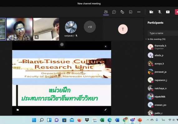 ภาพกิจกรรม   โปรแกรมวิชาชีววิทยา จัดกิจกรรมสัมมนาหลังฝึกประสบการณ์วิชาชีพ