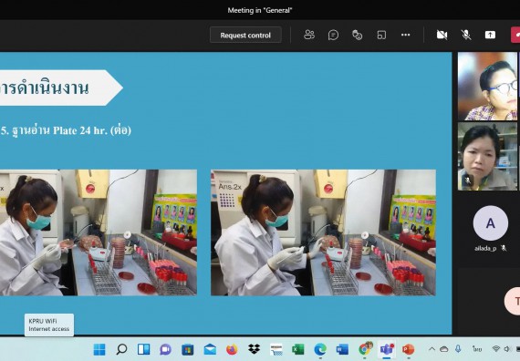 ภาพกิจกรรม   โปรแกรมวิชาชีววิทยา จัดกิจกรรมสัมมนาหลังฝึกประสบการณ์วิชาชีพ