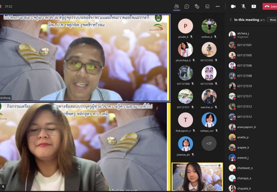 ภาพกิจกรรม  โปรแกรมวิชาเคมี จัดกิจกรรมเตรียมความพร้อมแนวทางข้อสอบบรรจุครูผู้ช่วยวิชาความรู้ความสามารถทั่วไปและวิชาชีพครู