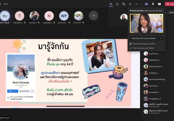 ภาพกิจกรรม  โปรแกรมวิชาเคมี จัดกิจกรรมเตรียมความพร้อมแนวทางข้อสอบบรรจุครูผู้ช่วยวิชาความรู้ความสามารถทั่วไปและวิชาชีพครู