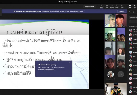 ภาพกิจกรรม  ศูนย์ฝึกประสบการณ์วิชาชีพ คณะวิทยาศาสตร์และเทคโนโลยี จัดกิจกรรมสัมมนาก่อนออกฝึกประสบการณ์วิชาชีพ