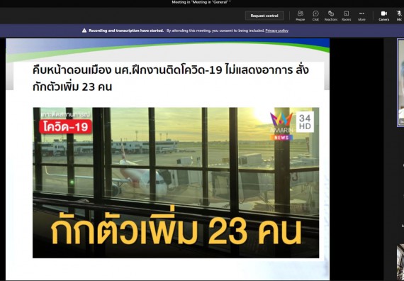 ภาพกิจกรรม  ศูนย์ฝึกประสบการณ์วิชาชีพ คณะวิทยาศาสตร์และเทคโนโลยี จัดกิจกรรมสัมมนาก่อนออกฝึกประสบการณ์วิชาชีพ