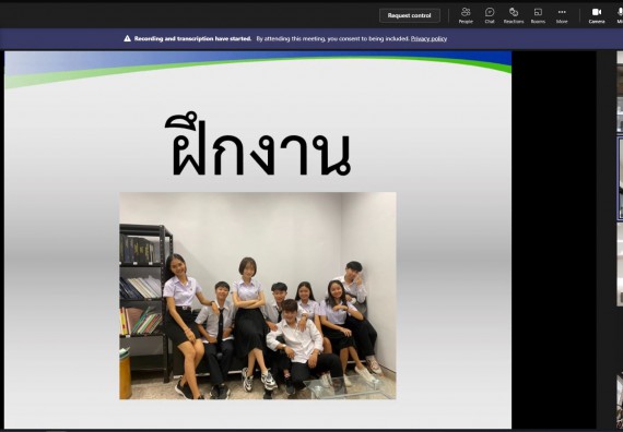 ภาพกิจกรรม  ศูนย์ฝึกประสบการณ์วิชาชีพ คณะวิทยาศาสตร์และเทคโนโลยี จัดกิจกรรมสัมมนาก่อนออกฝึกประสบการณ์วิชาชีพ