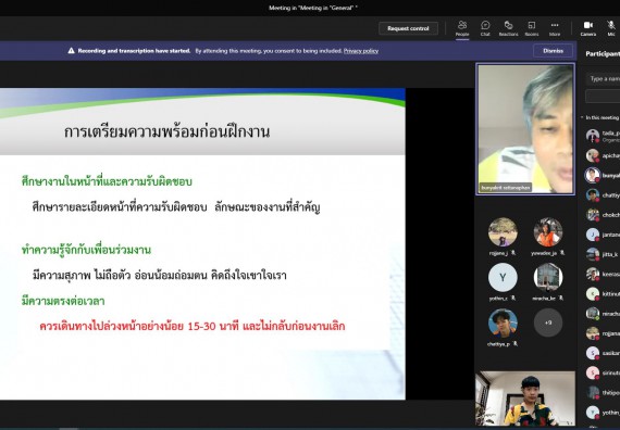 ภาพกิจกรรม  ศูนย์ฝึกประสบการณ์วิชาชีพ คณะวิทยาศาสตร์และเทคโนโลยี จัดกิจกรรมสัมมนาก่อนออกฝึกประสบการณ์วิชาชีพ