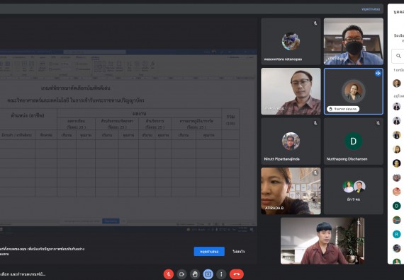 ภาพกิจกรรม  คณะวิทยาศาสตร์และเทคโนโลยี จัดประชุมคณะกรรมการพิจารณาคัดเลือกและกำหนดเกณฑ์บัณฑิตดีเด่น คณะวิทยาศาสตร์และเทคโนโลยี