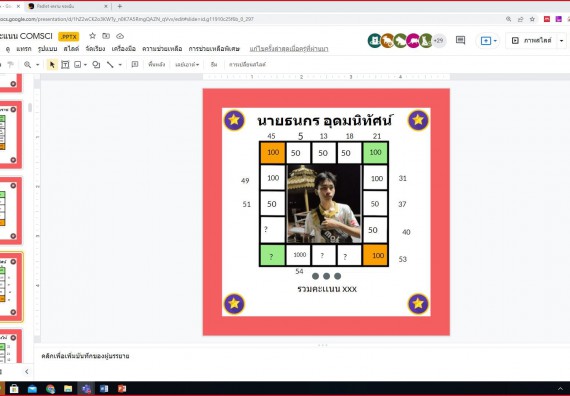 ภาพกิจกรรม  โปรแกรมวิชาวิทยาการคอมพิวเตอร์และเทคโนโลยีสารสนเทศ จัดกิจกรรมส่งเสริมและพัฒนาทักษะนักศึกษาหลักสูตรวิทยาการคอมพิวเตอร์ เรื่อง “การพัฒนาการศึกษาเรียนรู้ด้วย Coding”