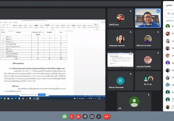 ภาพกิจกรรม  คณะวิทยาศาสตร์และเทคโนโลยี จัดประชุมประธานโปรแกรมวิชาและคณะกรรมการดำเนินงานขับเคลื่อนการรับนักศึกษาคณะวิทยาศาสตร์และเทคโนโลยี ครั้งที่ 6 ประจำปี พ.ศ. 2565