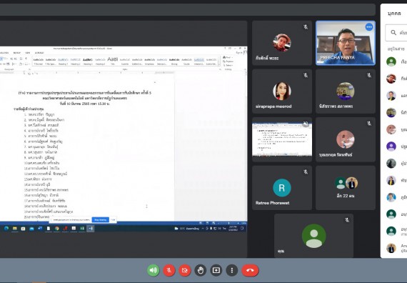 ภาพกิจกรรม  คณะวิทยาศาสตร์และเทคโนโลยี จัดประชุมประธานโปรแกรมวิชาและคณะกรรมการดำเนินงานขับเคลื่อนการรับนักศึกษาคณะวิทยาศาสตร์และเทคโนโลยี ครั้งที่ 6 ประจำปี พ.ศ. 2565