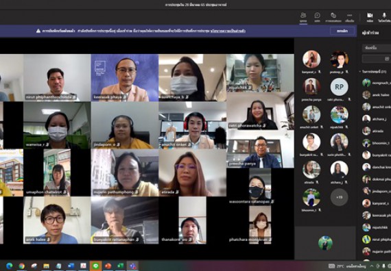 ภาพกิจกรรม  คณะวิทยาศาสตร์และเทคโนโลยี จัดประชุมอาจารย์คณะวิทยาศาสตร์และเทคโนโลยี ครั้งที่ 1/2565