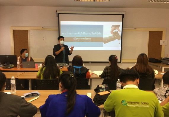 ภาพกิจกรรม  โปรแกรมวิชาวิทยาศาสตร์สิ่งแวดล้อม จัดกิจกรรมส่งเสริมการจัดการเรียนการสอนในศตวรรษที่ 21 หลักสูตร วท.บ.วิทยาศาสตร์สิ่งแวดล้อม