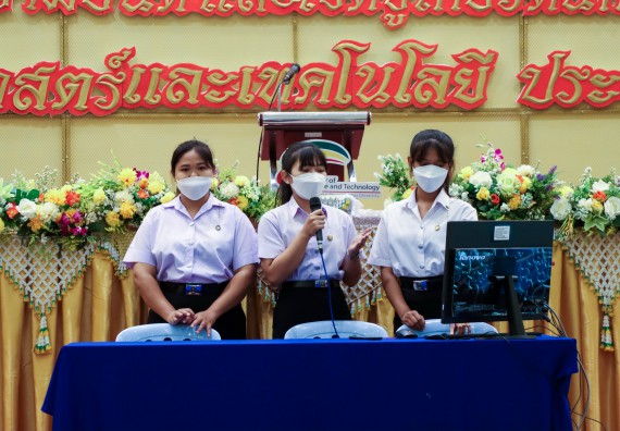 ภาพกิจกรรม   คณะวิทยาศาสตร์และเทคโนโลยี จัดกิจกรรมสัมมนาหลังฝึกประสบการณ์วิชาชีพ