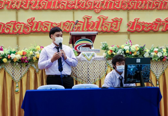 ภาพกิจกรรม   คณะวิทยาศาสตร์และเทคโนโลยี จัดกิจกรรมสัมมนาหลังฝึกประสบการณ์วิชาชีพ