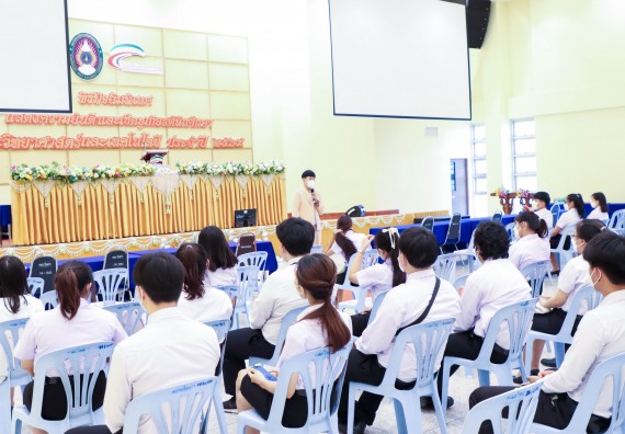 ภาพกิจกรรม   คณะวิทยาศาสตร์และเทคโนโลยี จัดกิจกรรมสัมมนาหลังฝึกประสบการณ์วิชาชีพ