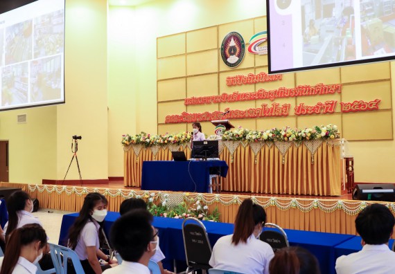 ภาพกิจกรรม   คณะวิทยาศาสตร์และเทคโนโลยี จัดกิจกรรมสัมมนาหลังฝึกประสบการณ์วิชาชีพ