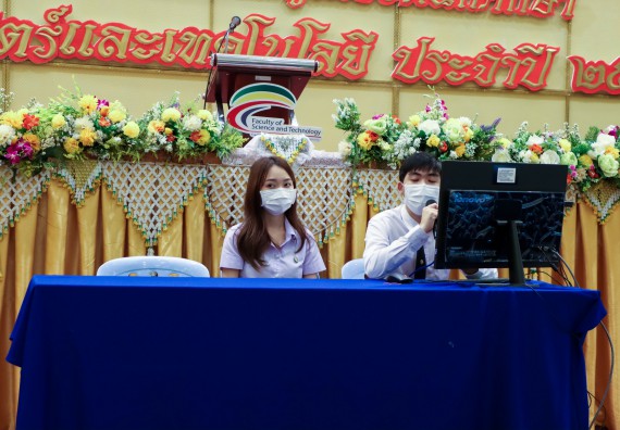 ภาพกิจกรรม   คณะวิทยาศาสตร์และเทคโนโลยี จัดกิจกรรมสัมมนาหลังฝึกประสบการณ์วิชาชีพ