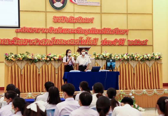 ภาพกิจกรรม   คณะวิทยาศาสตร์และเทคโนโลยี จัดกิจกรรมสัมมนาหลังฝึกประสบการณ์วิชาชีพ