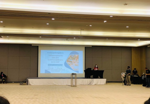 คณะวิทยาศาสตร์และเทคโนโลยี เข้าร่วม การประชุมเชิงปฏิบัติการ จัดทำแผนกลยุทธ์ประจำปี 2566-2570 และจัดทำแผนปฏิบัติราชการประจำปี 2566 กิจกรรมที่ 2 ภายนอกมหาวิทยาลัย