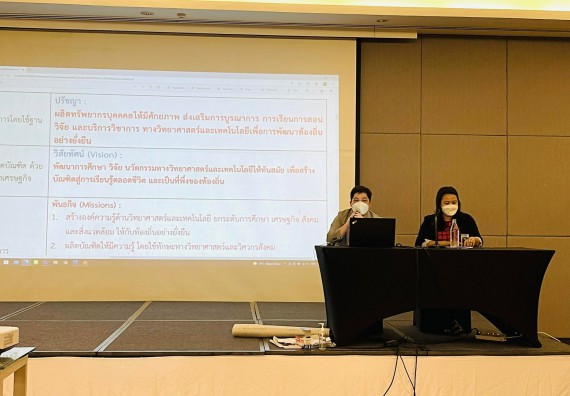 คณะวิทยาศาสตร์และเทคโนโลยี เข้าร่วม การประชุมเชิงปฏิบัติการ จัดทำแผนกลยุทธ์ประจำปี 2566-2570 และจัดทำแผนปฏิบัติราชการประจำปี 2566 กิจกรรมที่ 2 ภายนอกมหาวิทยาลัย