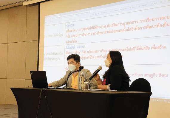 คณะวิทยาศาสตร์และเทคโนโลยี เข้าร่วม การประชุมเชิงปฏิบัติการ จัดทำแผนกลยุทธ์ประจำปี 2566-2570 และจัดทำแผนปฏิบัติราชการประจำปี 2566 กิจกรรมที่ 2 ภายนอกมหาวิทยาลัย