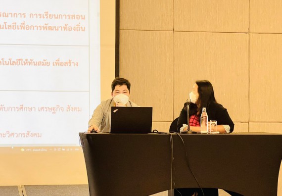 คณะวิทยาศาสตร์และเทคโนโลยี เข้าร่วม การประชุมเชิงปฏิบัติการ จัดทำแผนกลยุทธ์ประจำปี 2566-2570 และจัดทำแผนปฏิบัติราชการประจำปี 2566 กิจกรรมที่ 2 ภายนอกมหาวิทยาลัย