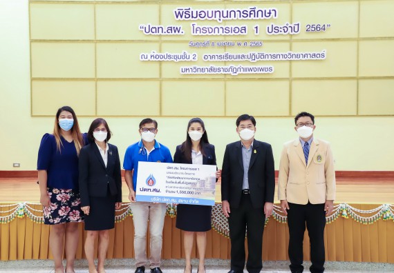 ภาพกิจกรรม  คณะวิทยาศาสตร์และเทคโนโลยี จัดพิธีมอบทุนเพื่อการศึกษา ปตท.สผ. โครงการเอส 1 ประจำปีการศึกษา 2564