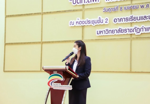 ภาพกิจกรรม  คณะวิทยาศาสตร์และเทคโนโลยี จัดพิธีมอบทุนเพื่อการศึกษา ปตท.สผ. โครงการเอส 1 ประจำปีการศึกษา 2564