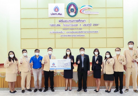 ภาพกิจกรรม  คณะวิทยาศาสตร์และเทคโนโลยี จัดพิธีมอบทุนเพื่อการศึกษา ปตท.สผ. โครงการเอส 1 ประจำปีการศึกษา 2564