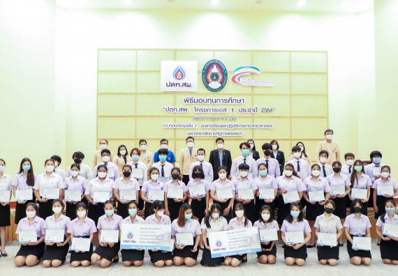 ภาพกิจกรรม  คณะวิทยาศาสตร์และเทคโนโลยี จัดพิธีมอบทุนเพื่อการศึกษา ปตท.สผ. โครงการเอส 1 ประจำปีการศึกษา 2564