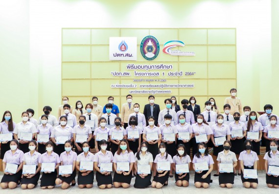 ภาพกิจกรรม  คณะวิทยาศาสตร์และเทคโนโลยี จัดพิธีมอบทุนเพื่อการศึกษา ปตท.สผ. โครงการเอส 1 ประจำปีการศึกษา 2564