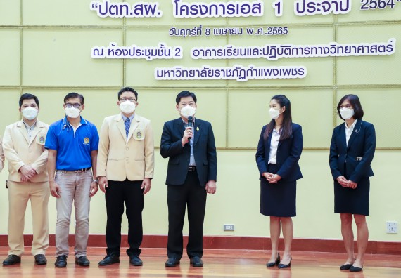 ภาพกิจกรรม  คณะวิทยาศาสตร์และเทคโนโลยี จัดพิธีมอบทุนเพื่อการศึกษา ปตท.สผ. โครงการเอส 1 ประจำปีการศึกษา 2564