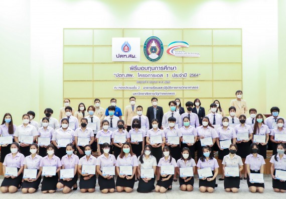 ภาพกิจกรรม  คณะวิทยาศาสตร์และเทคโนโลยี จัดพิธีมอบทุนเพื่อการศึกษา ปตท.สผ. โครงการเอส 1 ประจำปีการศึกษา 2564