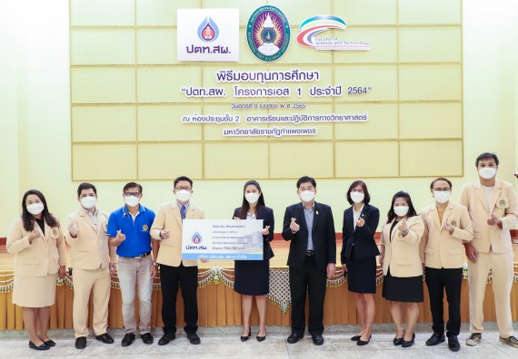ภาพกิจกรรม  คณะวิทยาศาสตร์และเทคโนโลยี จัดพิธีมอบทุนเพื่อการศึกษา ปตท.สผ. โครงการเอส 1 ประจำปีการศึกษา 2564
