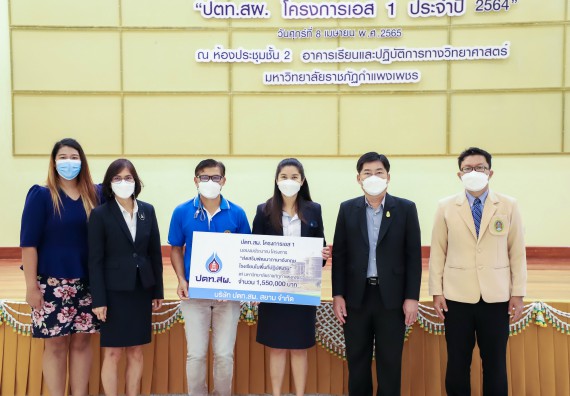 ภาพกิจกรรม  คณะวิทยาศาสตร์และเทคโนโลยี จัดพิธีมอบทุนเพื่อการศึกษา ปตท.สผ. โครงการเอส 1 ประจำปีการศึกษา 2564