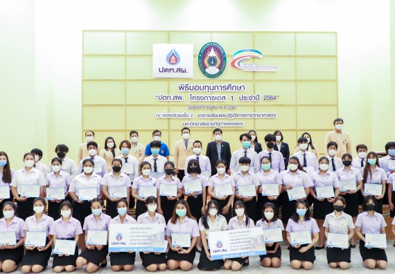 ภาพกิจกรรม  คณะวิทยาศาสตร์และเทคโนโลยี จัดพิธีมอบทุนเพื่อการศึกษา ปตท.สผ. โครงการเอส 1 ประจำปีการศึกษา 2564