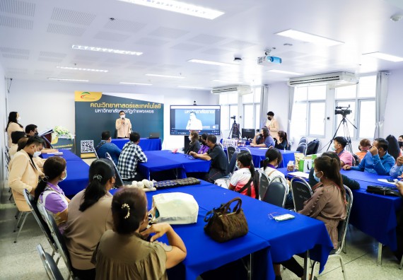 ภาพกิจกรรม  คณะวิทยาศาสตร์และเทคโนโลยี จัดอบรมเชิงปฏิบัติการ เรื่อง การถ่ายทอดเทคโนโลยีประชาสัมพันธ์เพื่อการตลาดและส่งเสริมการขาย