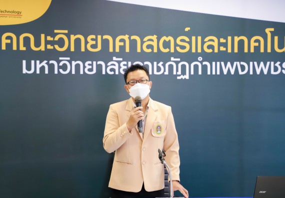 ภาพกิจกรรม  คณะวิทยาศาสตร์และเทคโนโลยี จัดอบรมเชิงปฏิบัติการ เรื่อง การถ่ายทอดเทคโนโลยีประชาสัมพันธ์เพื่อการตลาดและส่งเสริมการขาย