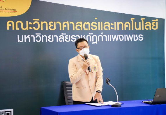 ภาพกิจกรรม  คณะวิทยาศาสตร์และเทคโนโลยี จัดอบรมเชิงปฏิบัติการ เรื่อง การถ่ายทอดเทคโนโลยีประชาสัมพันธ์เพื่อการตลาดและส่งเสริมการขาย