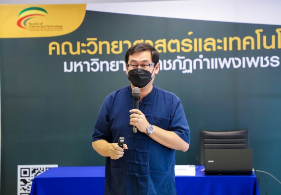 ภาพกิจกรรม  คณะวิทยาศาสตร์และเทคโนโลยี จัดอบรมเชิงปฏิบัติการ เรื่อง การถ่ายทอดเทคโนโลยีประชาสัมพันธ์เพื่อการตลาดและส่งเสริมการขาย