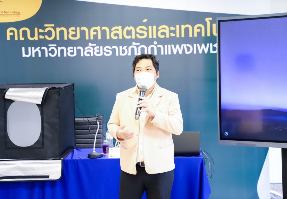 ภาพกิจกรรม  คณะวิทยาศาสตร์และเทคโนโลยี จัดอบรมเชิงปฏิบัติการ เรื่อง การถ่ายทอดเทคโนโลยีประชาสัมพันธ์เพื่อการตลาดและส่งเสริมการขาย