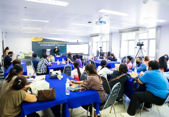 ภาพกิจกรรม  คณะวิทยาศาสตร์และเทคโนโลยี จัดอบรมเชิงปฏิบัติการ เรื่อง การถ่ายทอดเทคโนโลยีประชาสัมพันธ์เพื่อการตลาดและส่งเสริมการขาย