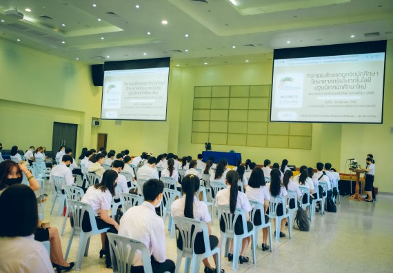 ภาพกิจกรรม  คณะวิทยาศาสตร์และเทคโนโลยี จัดกิจกรรมรักแรกผูกจิตนักศึกษาวิทยาศาสตร์และเทคโนโลยี ปฐมนิเทศนักศึกษาใหม่ คณะวิทยาศาสตร์และเทคโนโลยี ประจำปี 2565