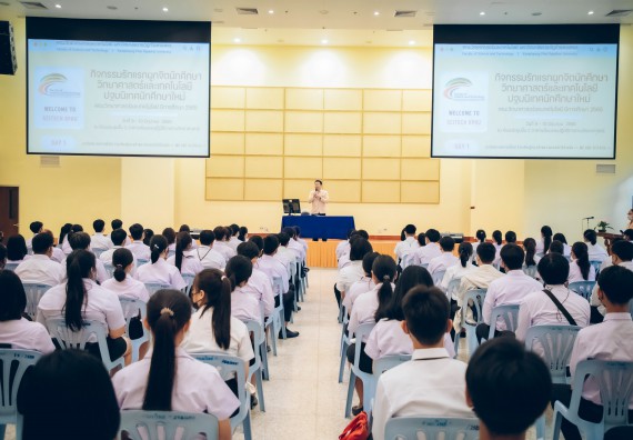 ภาพกิจกรรม  คณะวิทยาศาสตร์และเทคโนโลยี จัดกิจกรรมรักแรกผูกจิตนักศึกษาวิทยาศาสตร์และเทคโนโลยี ปฐมนิเทศนักศึกษาใหม่ คณะวิทยาศาสตร์และเทคโนโลยี ประจำปี 2565