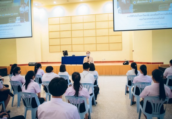 ภาพกิจกรรม  คณะวิทยาศาสตร์และเทคโนโลยี จัดกิจกรรมรักแรกผูกจิตนักศึกษาวิทยาศาสตร์และเทคโนโลยี ปฐมนิเทศนักศึกษาใหม่ คณะวิทยาศาสตร์และเทคโนโลยี ประจำปี 2565